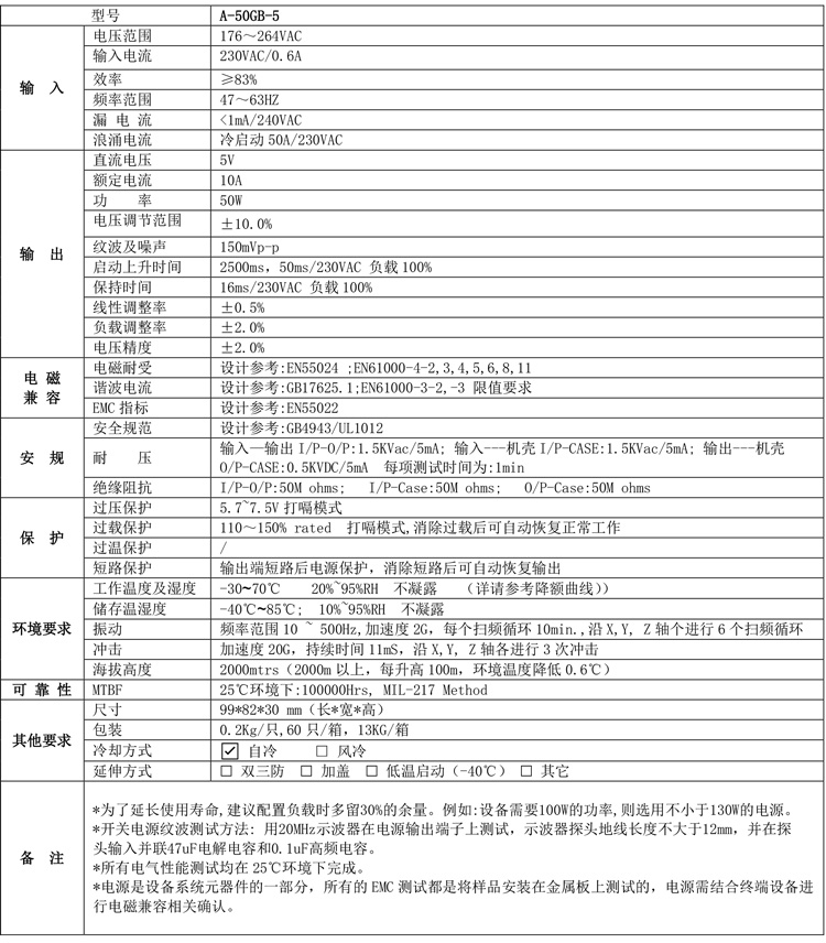 A-50GB產(chǎn)品規(guī)格書(shū).jpg